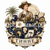 Герб семьи Создать герб  на фоне голландской исследовательницы Африки Александрины Тинне