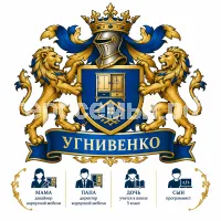 Герб семьи Угнивенко