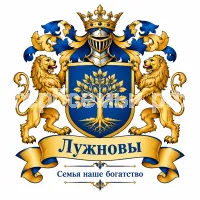 Герб семьи Лужновы