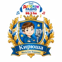 Герб семьи Создать герб на фоне детского радио Оренбург 99.3 fm