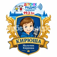 Герб семьи Создать герб на фоне детского радио Оренбург 99.3 fm