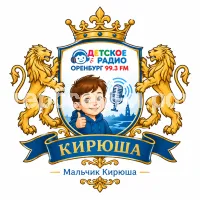 Гербы семьи Создать герб на фоне детского радио Оренбург 99.3 fm