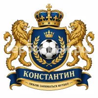 Герб семьи КОНСТАНТИН