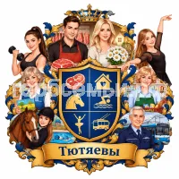 Герб семьи Тютяевы