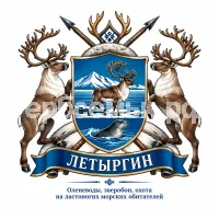 Герб семьи Летыргин