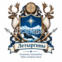 Герб семьи Летыргины