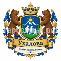 Герб семьи Ухалова