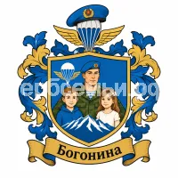 Герб семьи Богонина