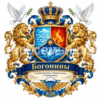 Герб семьи Богонины