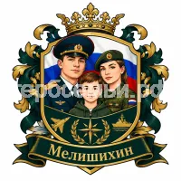 Герб семьи Мелишихин