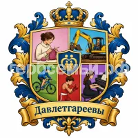Герб семьи Давлетгареевы