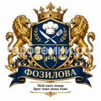 Герб семьи Фозилова