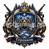 Герб семьи Геренков