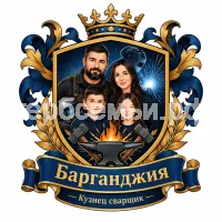 Герб семьи Барганджия