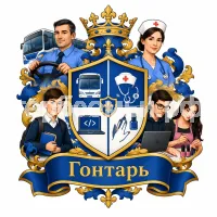 Гербы семьи Гонтарь
