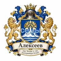 Герб семьи Алексеев