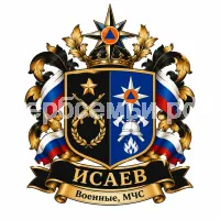 Гербы семьи Исаев