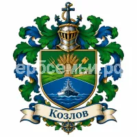 Гербы семьи Козлов