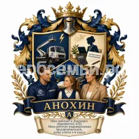 Герб семьи Анохин