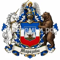 Герб семьи Морозов