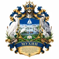 Герб семьи Мухин