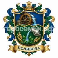 Герб семьи Поливода