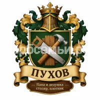 Герб семьи Пухов