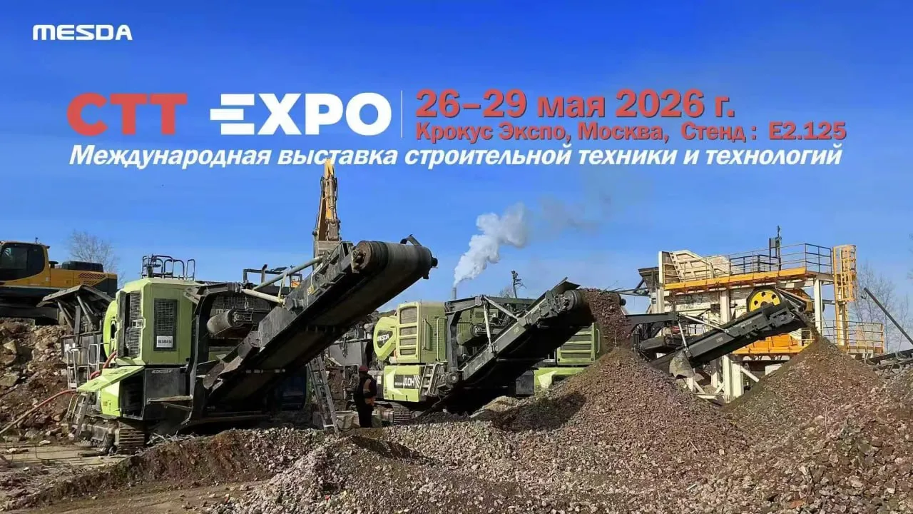 Через неделю — главная выставка года: СТТ Экспо 2025