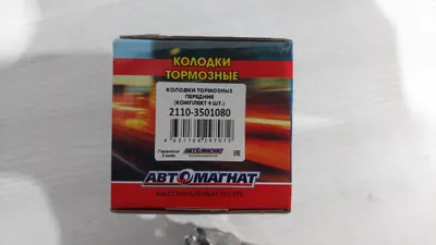 Комплект передних дисковых тормозных колодок 2110-12, Приора, Калина, Гранта — фото 4
