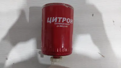 Топливный фильтр тонкой очистки 9.3.22