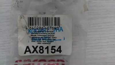Разъем 4A0906234 4pin, 4 контакта: датчик коленвала/ДХХ и катушка зажигания для Audi VW Skoda — фото 3