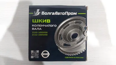 Демпфер коленчатого вала (шкив коленвала) — фото 4