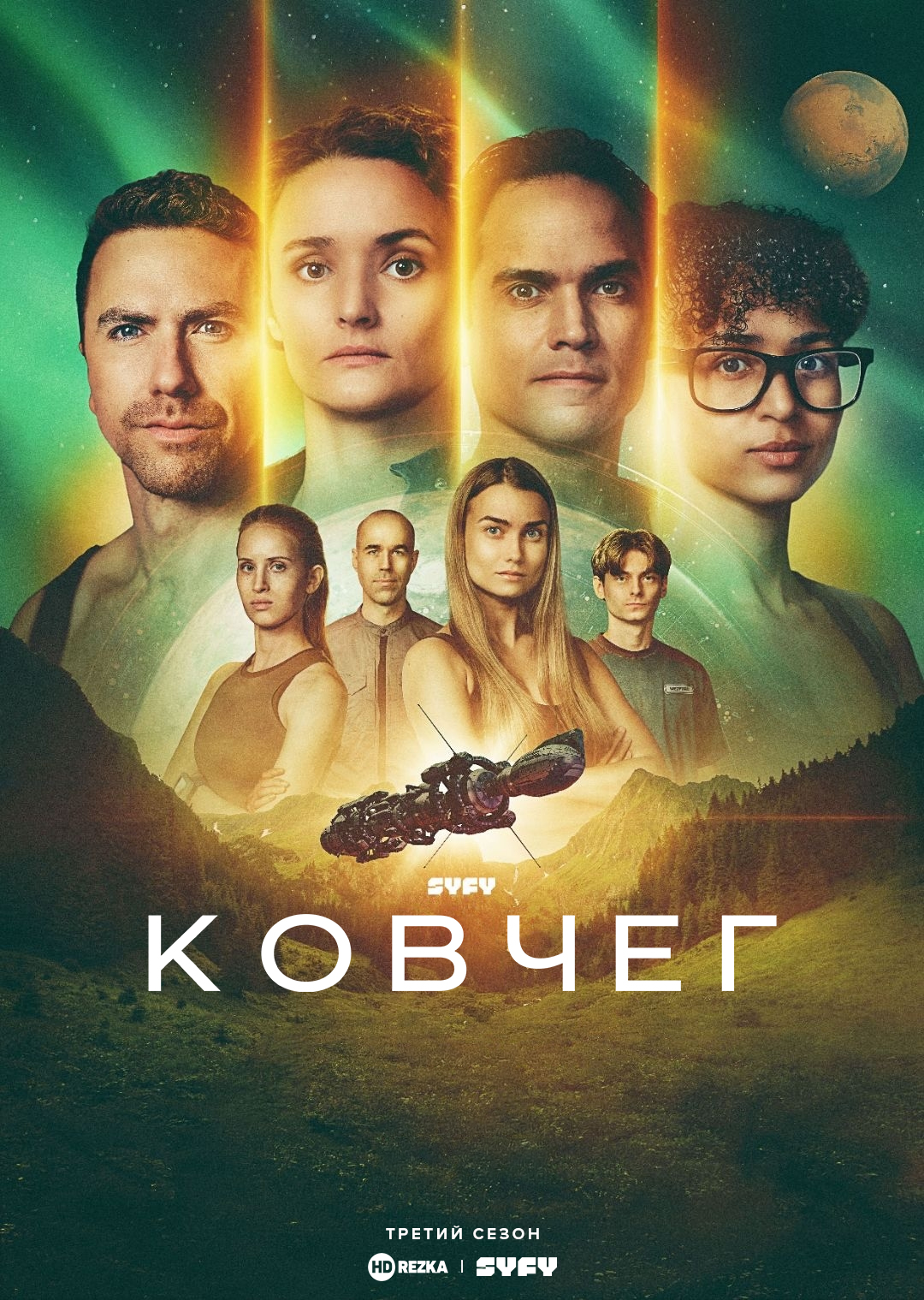 Ковчег