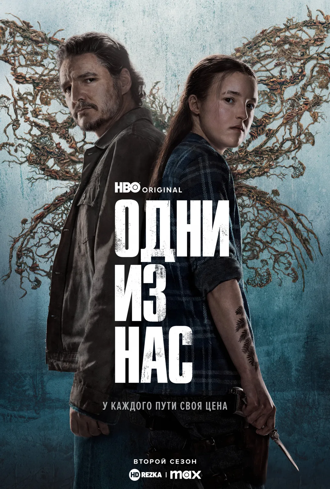 Одни из нас