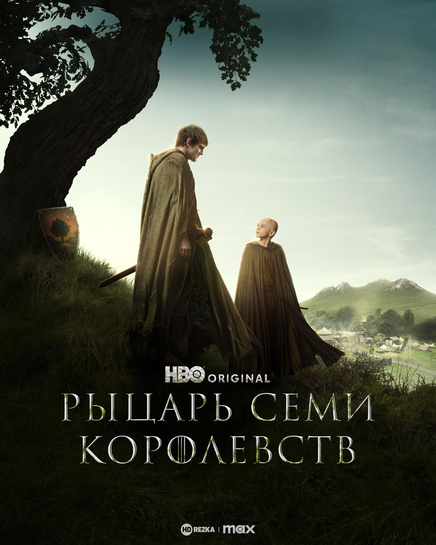 Рыцарь Семи Королевств