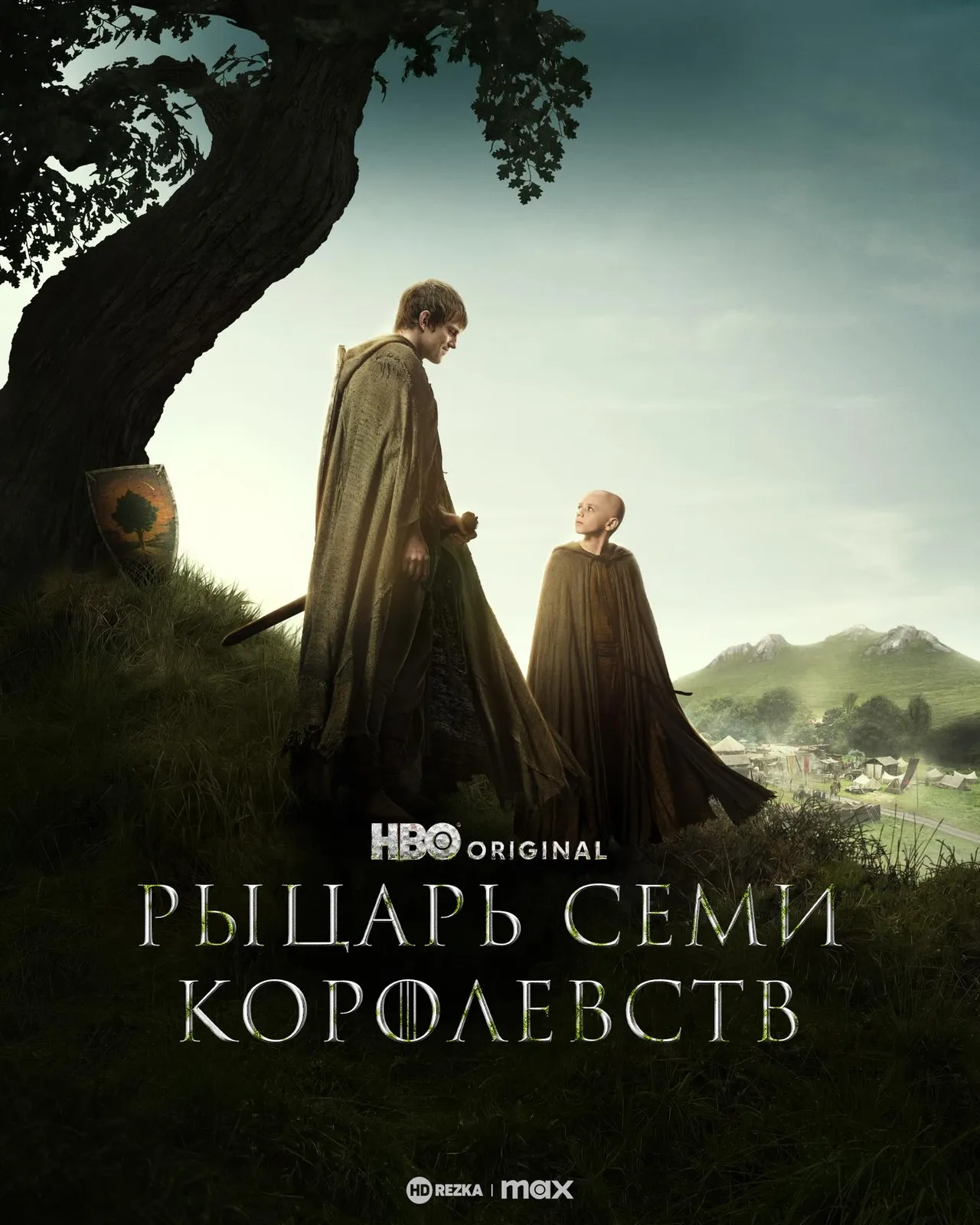 Рыцарь Семи Королевств