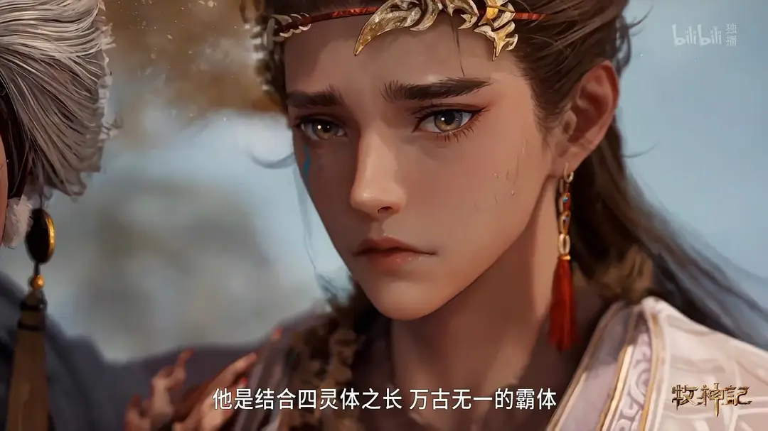 Сказание о пастухе богов screenshot 5