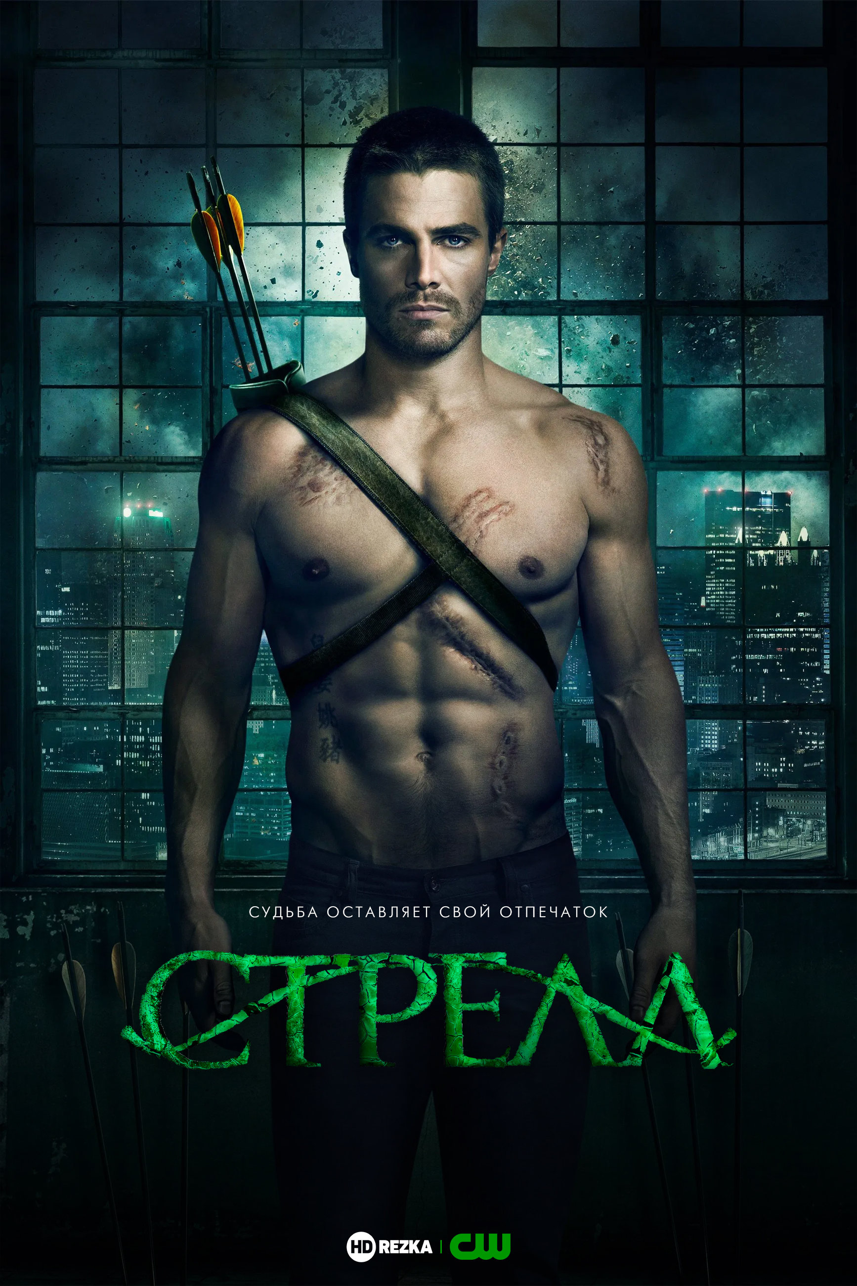 Стрела