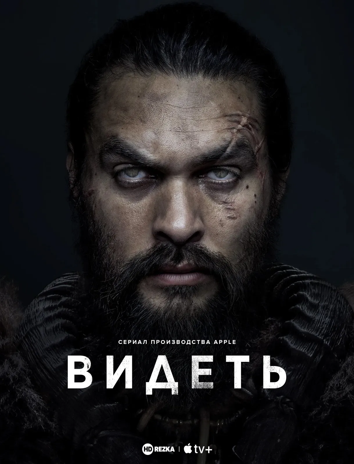 Видеть