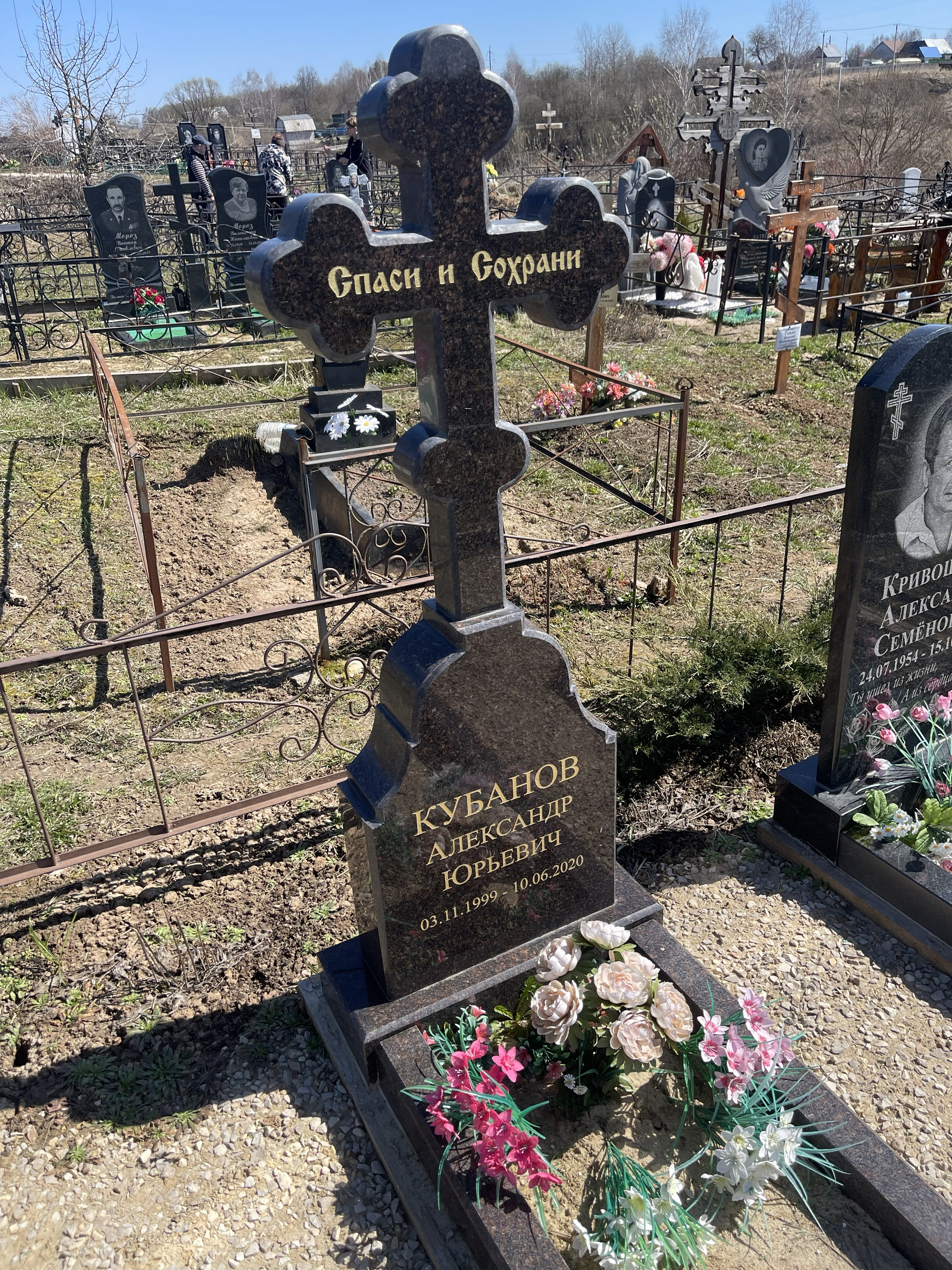 Голгофа с крестом