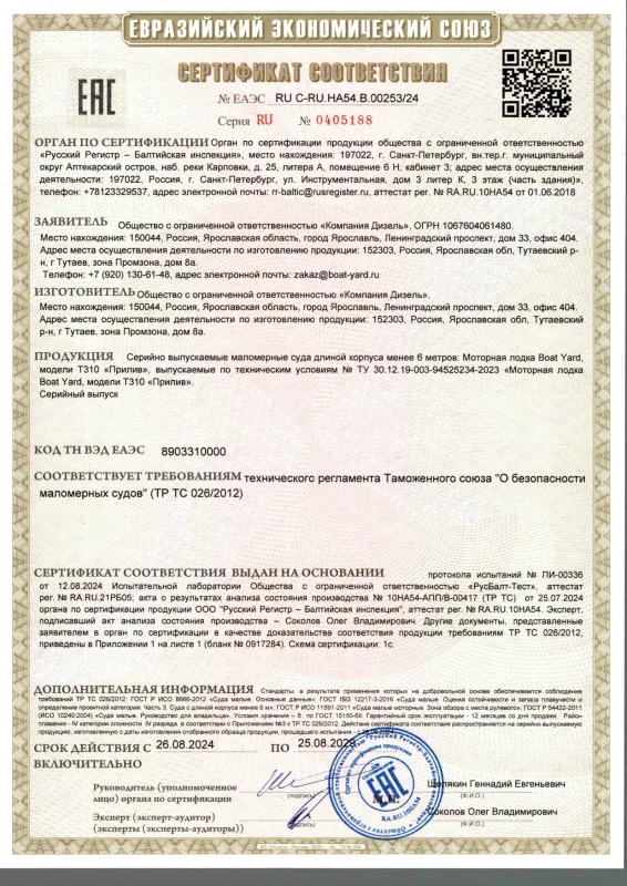 Схема T310 ПРИЛИВ