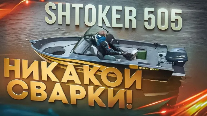 Обдора 505