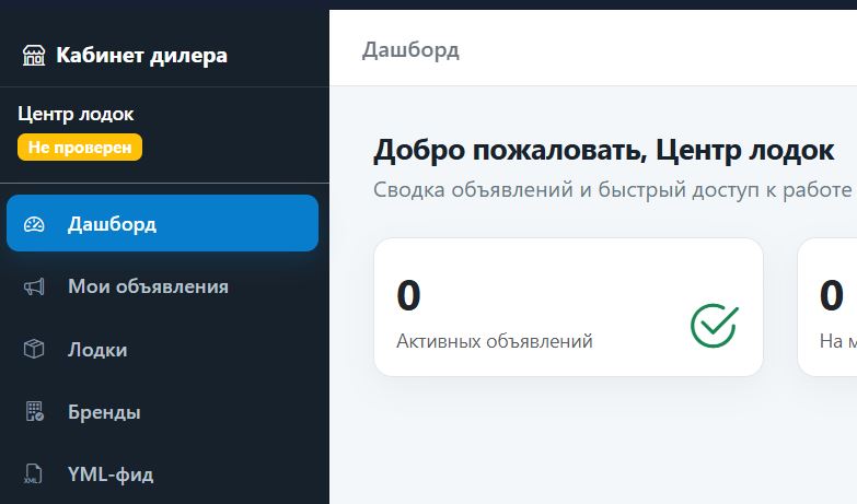 Дилеры в каталоге: наличие лодок теперь видно по регионам