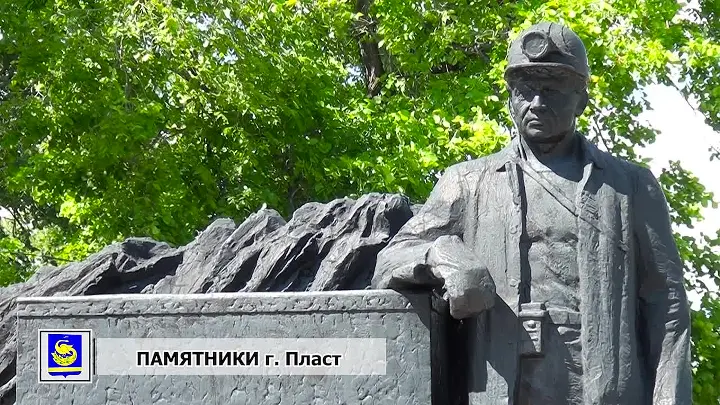 Пласт -город золотодобытчиков. — фото 6