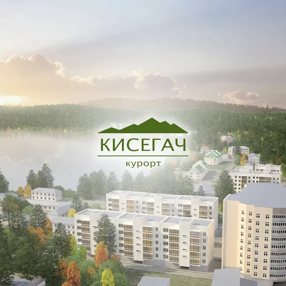 Курорт "Кисегач"