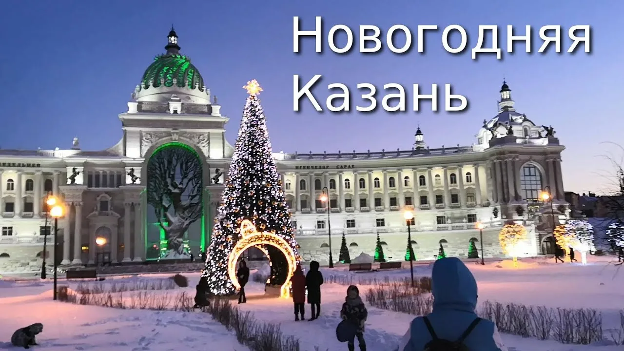 🎄Новогодняя ночь в Казани. Бонус: Свияжск, Раифский монастырь