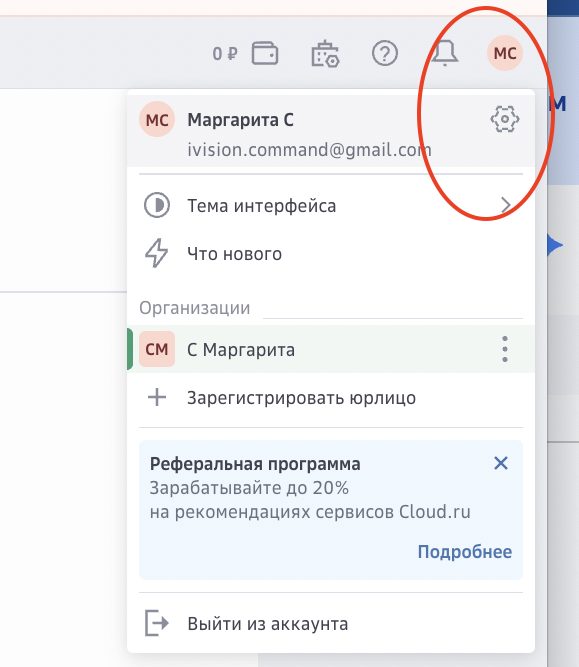 Меню профиля: шестерёнка рядом с именем пользователя