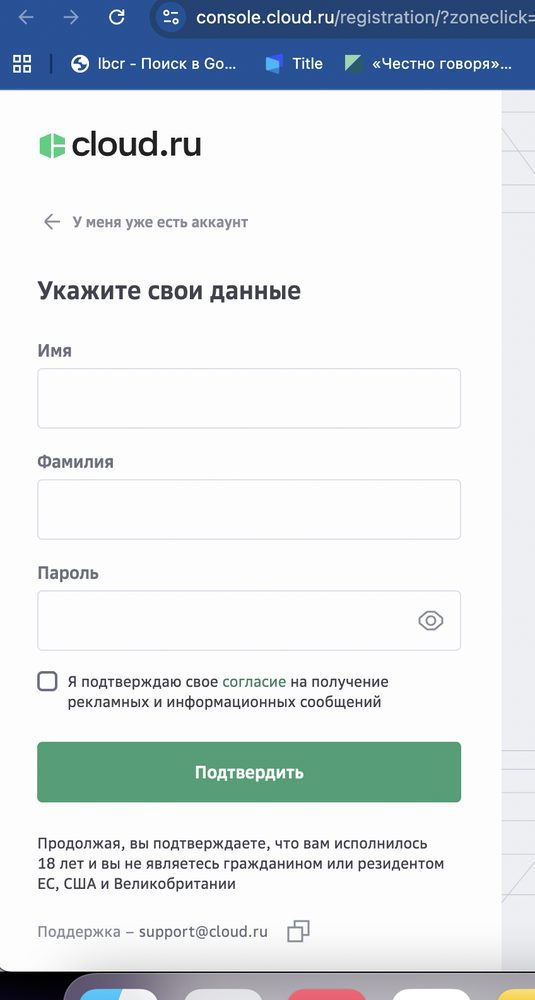 Форма с полями «Имя», «Фамилия» и «Пароль»