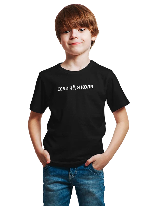Футболка с именем Николай Коля — Чёрная, фото 1