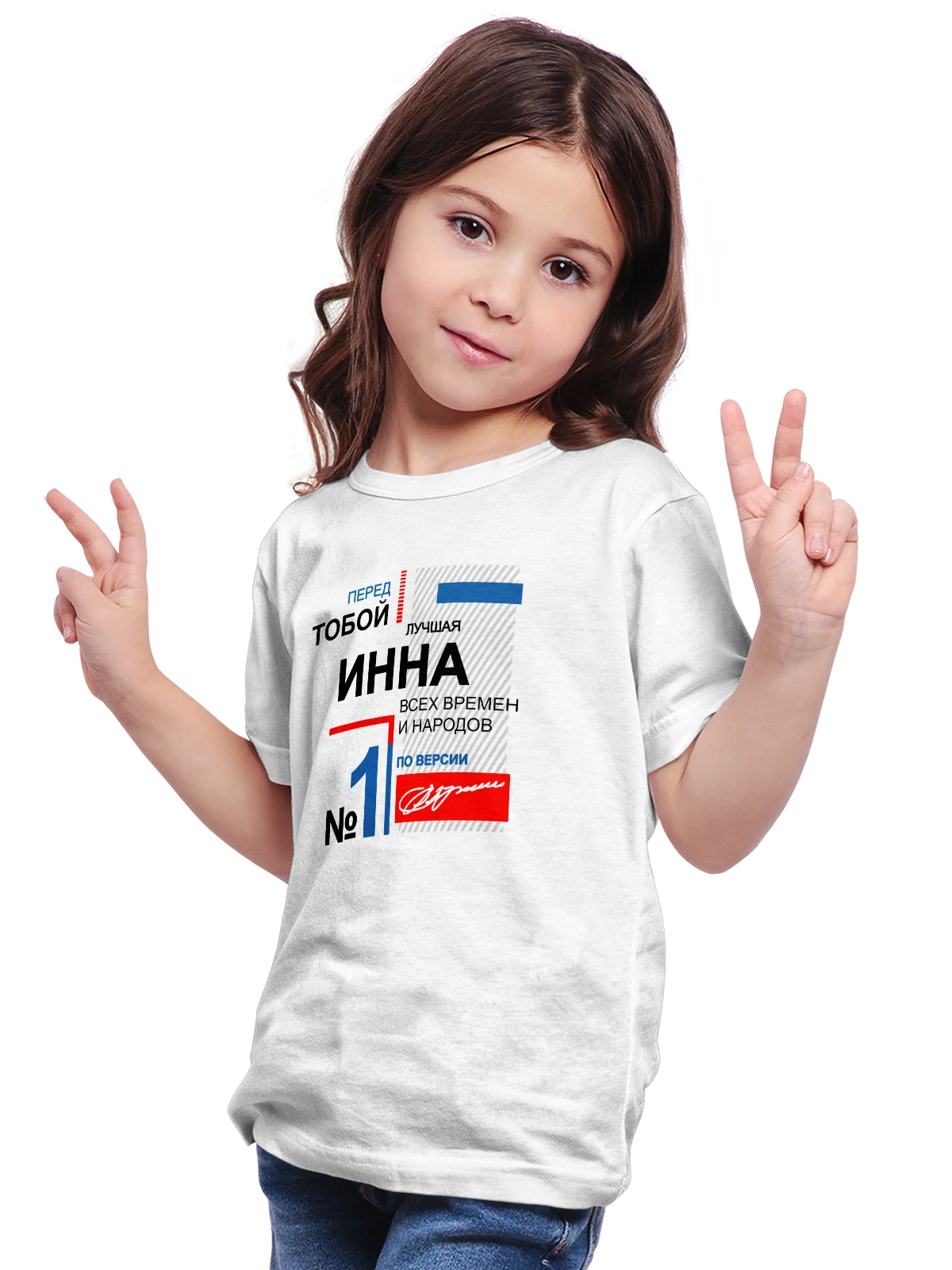 Футболка детская Имя Инна лучшая белая с принтом — принт с именем — Белая, фото 1